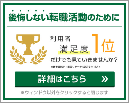 マイナビ_バナー