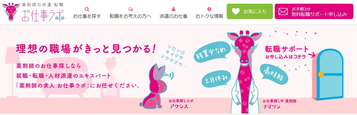 アクシス_お仕事ラボ
