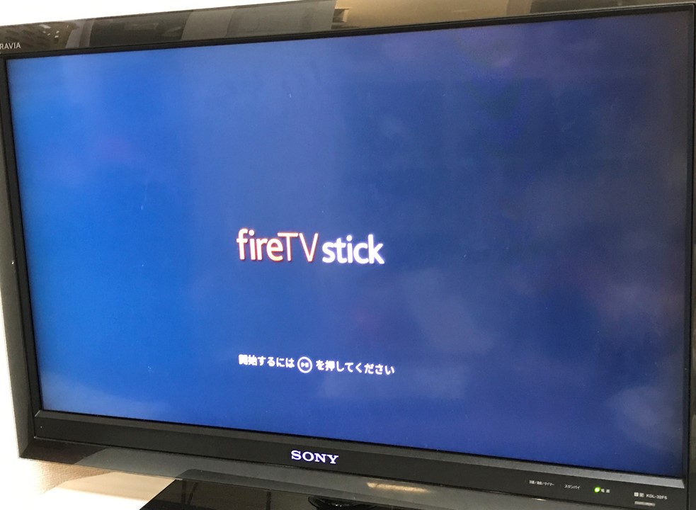 fire TV stick設定②
